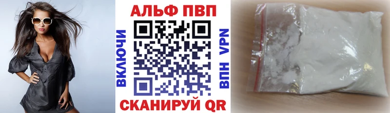 Alpha PVP VHQ  Льгов 