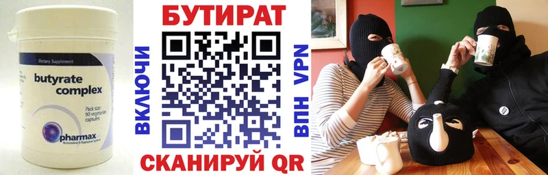 blacksprut зеркало закладка Льгов БУТИРАТ оксибутират