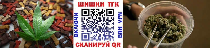 Еда ТГК конопля  Льгов 