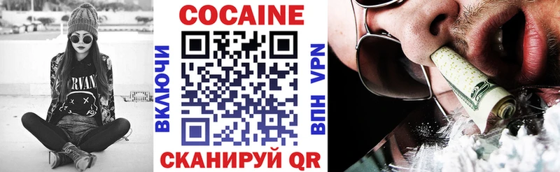 КОКАИН FishScale  Льгов 