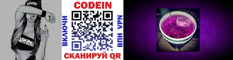 продажа наркотиков  Льгов  omg рабочий сайт  Кодеин Purple Drank 