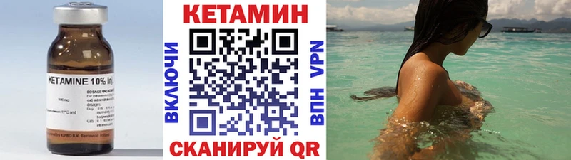 Кетамин VHQ мориарти Telegram Льгов
